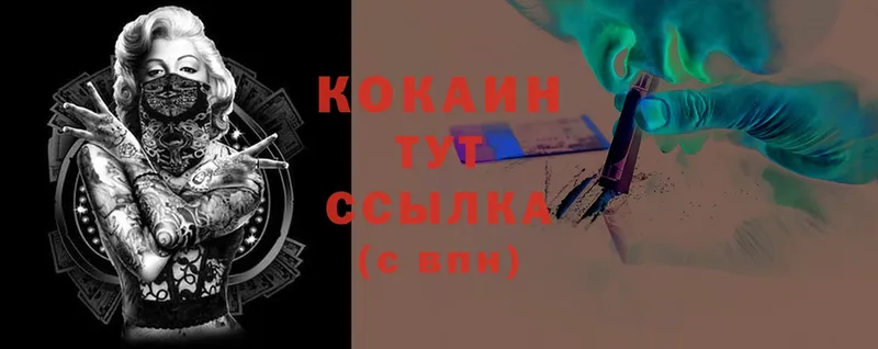 блэк спрут зеркало  Конаково  COCAIN 99% 