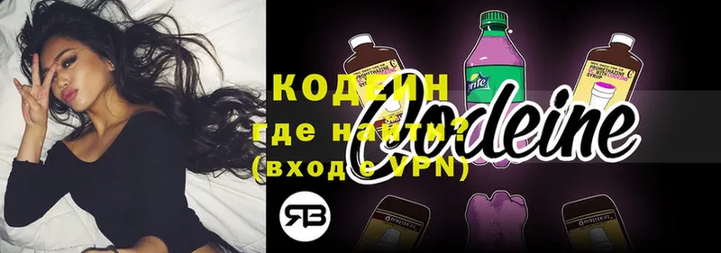 Кодеин напиток Lean (лин)  это какой сайт  Конаково 